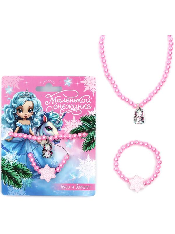 Браслет и бусы новогодние «Маленькой снежинке» на Новый год, 11 х 14 см