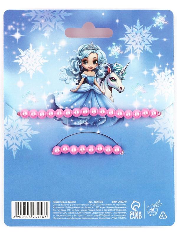 Браслет и бусы новогодние «Маленькой снежинке» на Новый год, 11 х 14 см