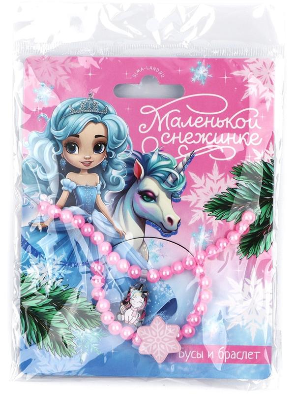 Браслет и бусы новогодние «Маленькой снежинке» на Новый год, 11 х 14 см