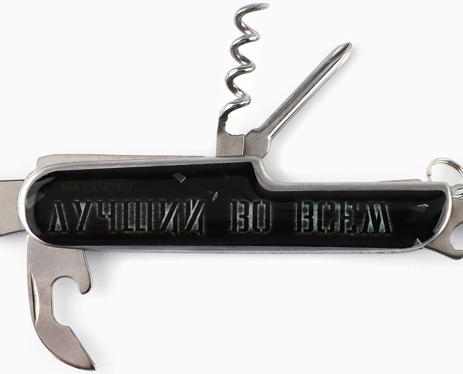 Подарочный набор «Лучший во всём»: нож мультитул, стопки 2 шт