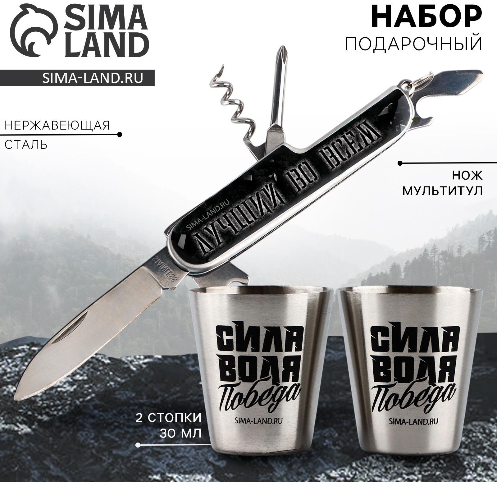 Подарочный набор «Лучший во всём»: нож мультитул, стопки 2 шт