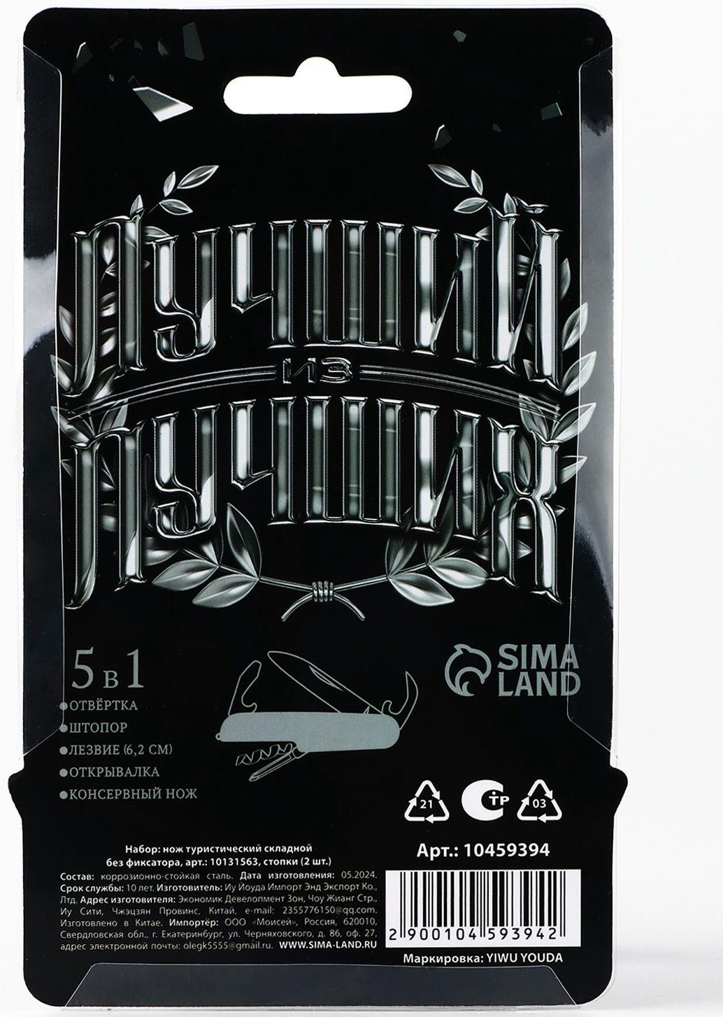 Подарочный набор «Лучший во всём»: нож мультитул, стопки 2 шт