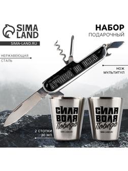 Подарочный набор «Лучший во всём»: нож мультитул, стопки 2 шт