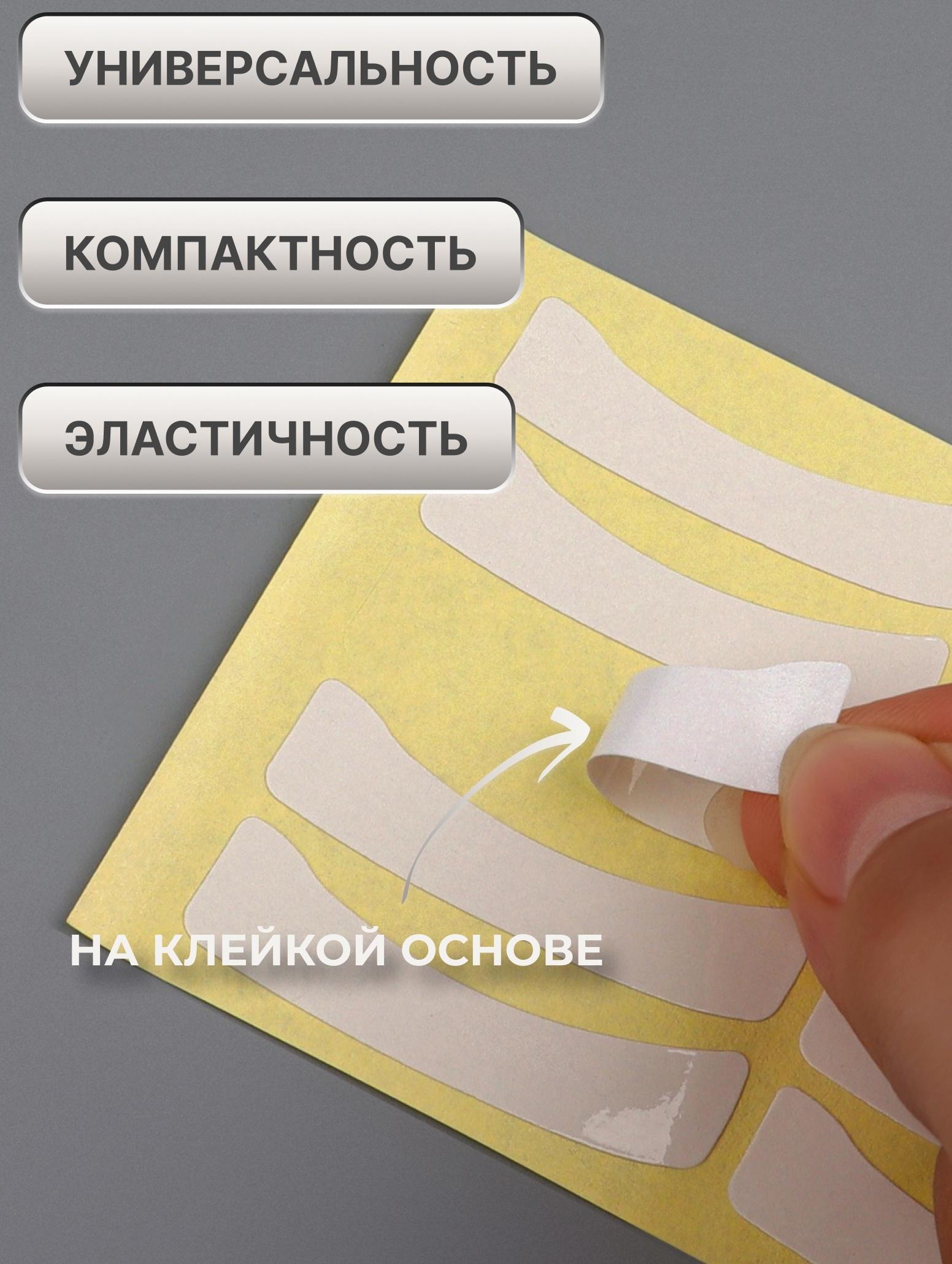 Патчи для изоляции нижних ресниц и макияжа, набор - 10 листов