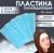 Пластина охлаждающая, набор - 5 шт, 12 × 5 см, цвет синий