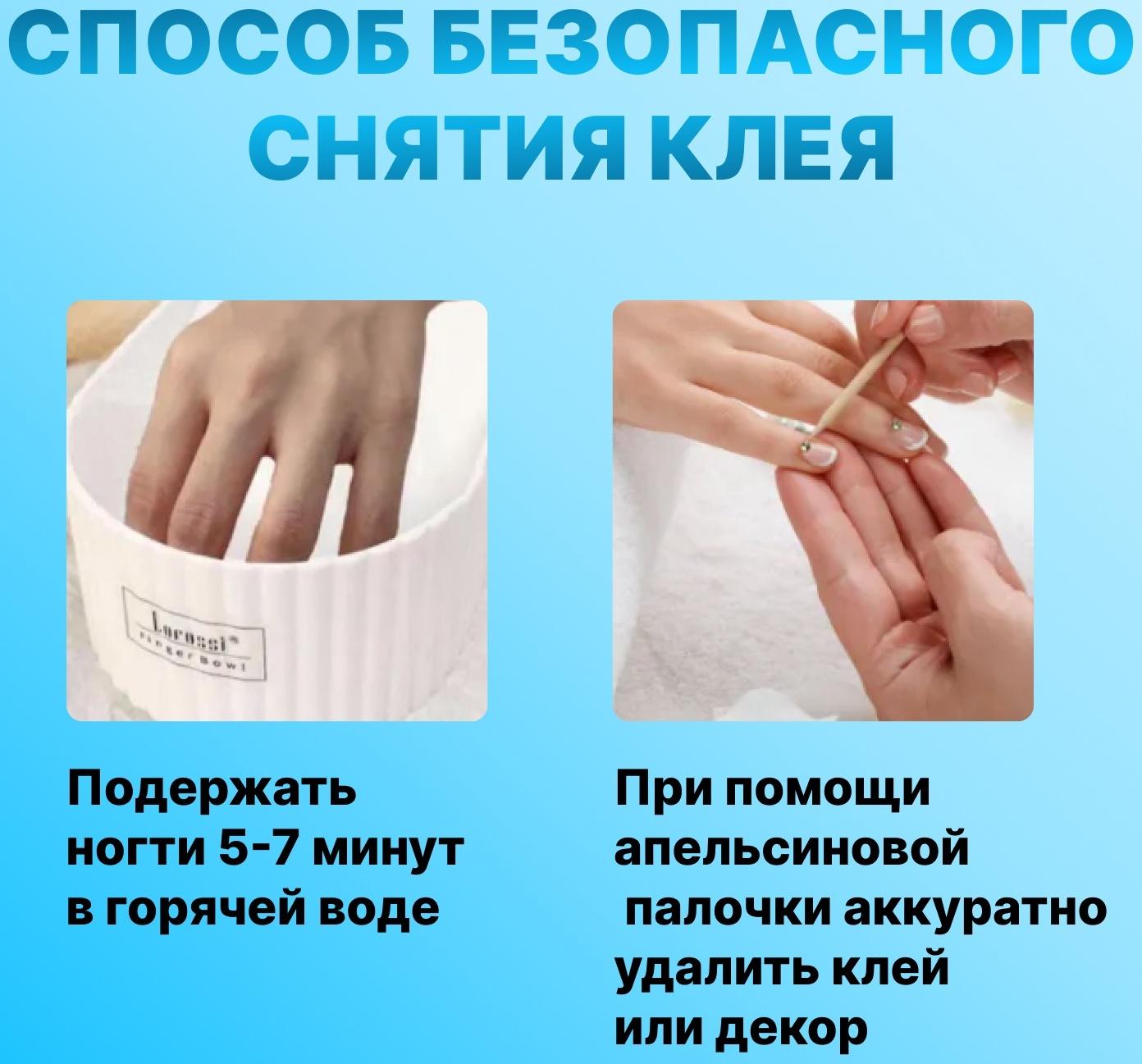 Клей для ногтей и дизайна, 3 гр, набор 5 шт