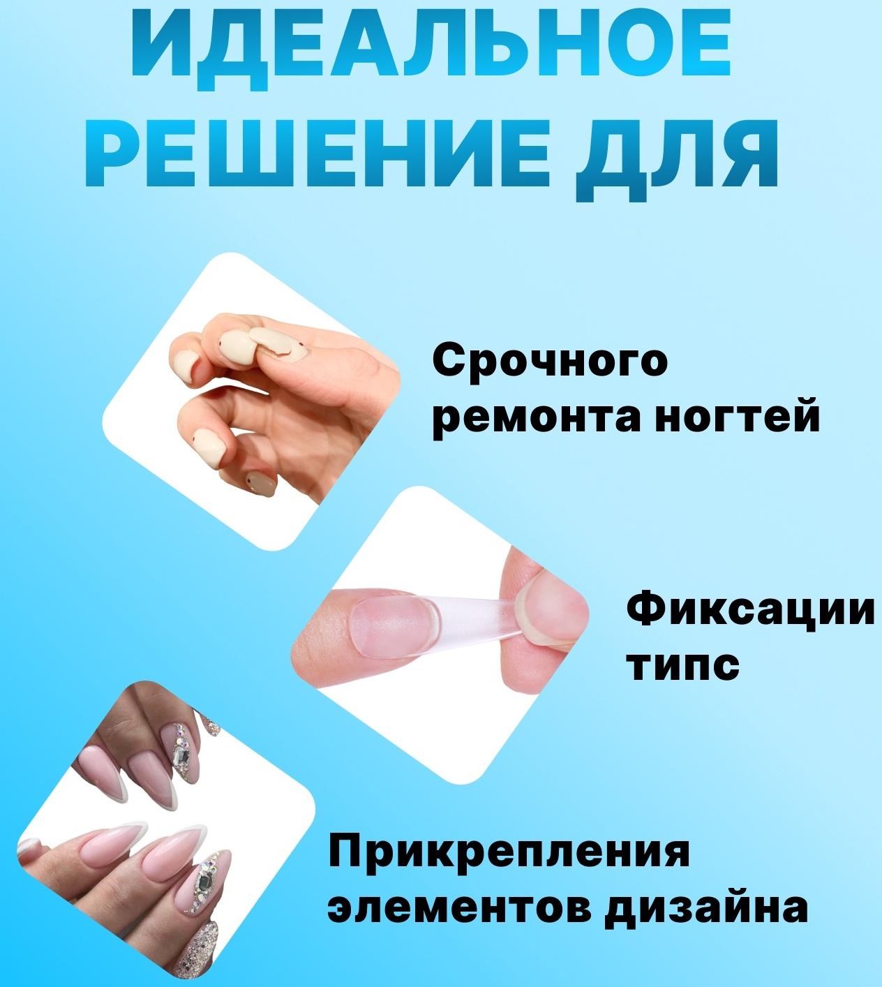 Клей для ногтей и дизайна, 3 гр, набор 5 шт