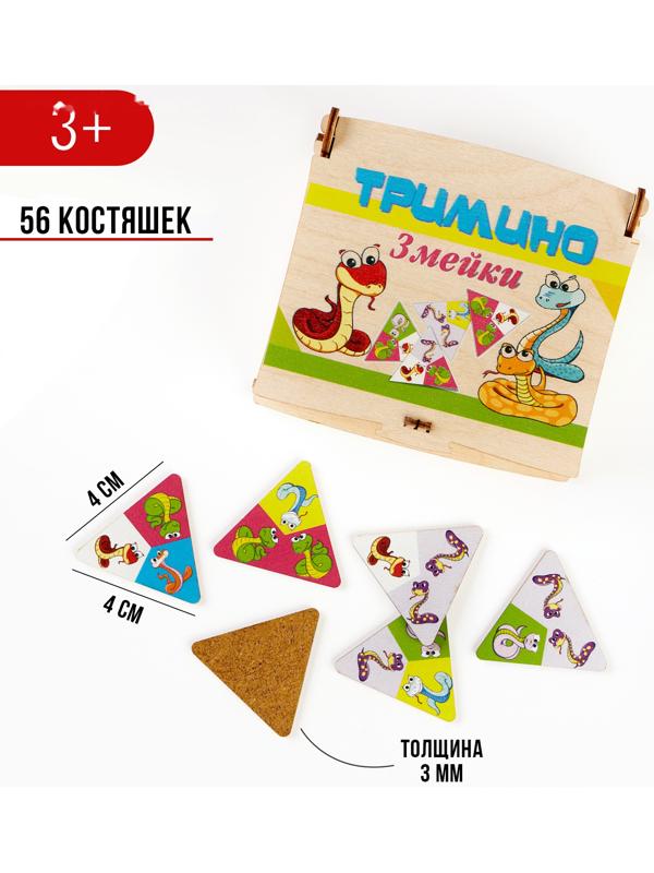 Настольная игра - тримино «Цветная змея. Время игры», с символом года, 56 костяшек