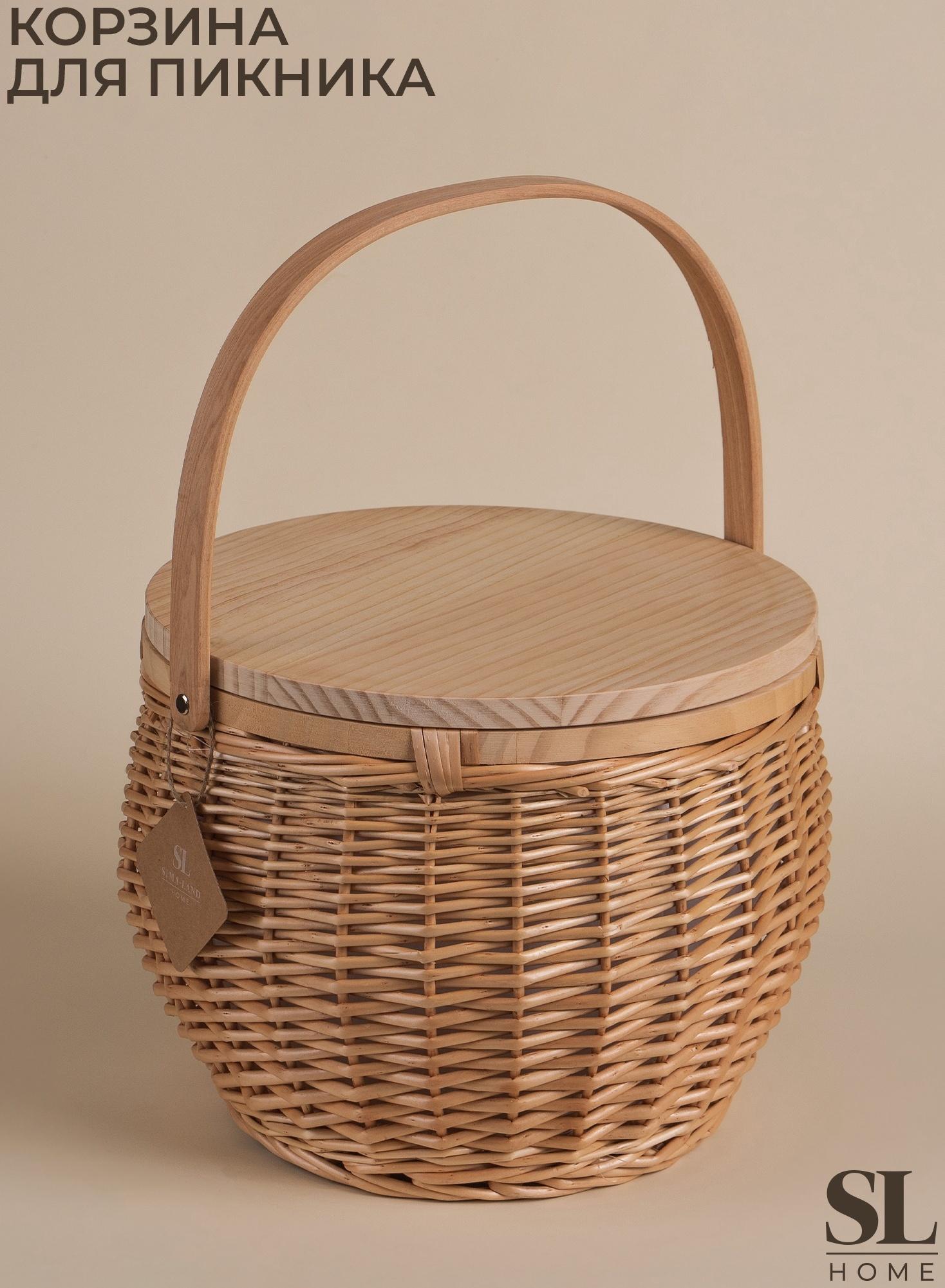 Корзина для пикника Sima-Land Home, 32 х 32 х 26 см