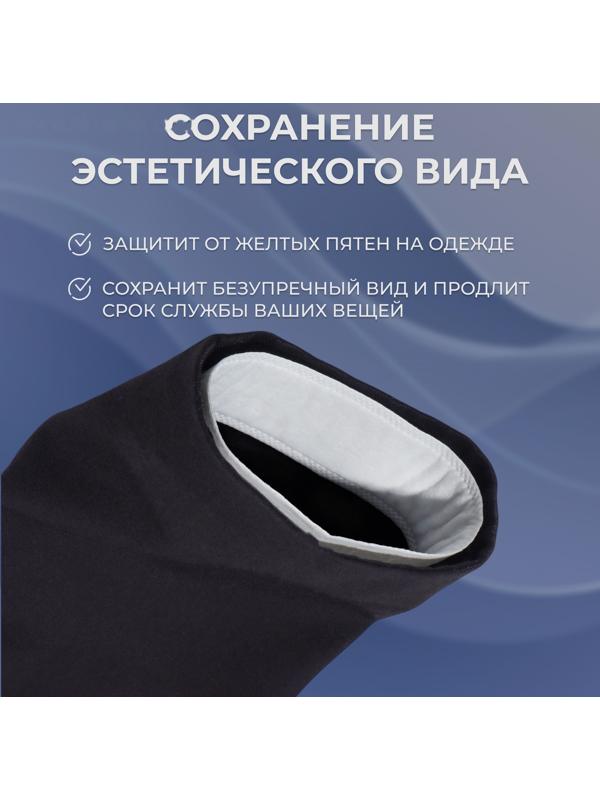 Защитные вкладыши от пота и загрязнений, набор - 10 шт, на клеевой основе, 24 × 3,7 × 0,1 см, цвет белый