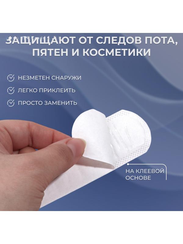 Защитные вкладыши от пота и загрязнений, набор - 10 шт, на клеевой основе, 24 × 3,7 × 0,1 см, цвет белый