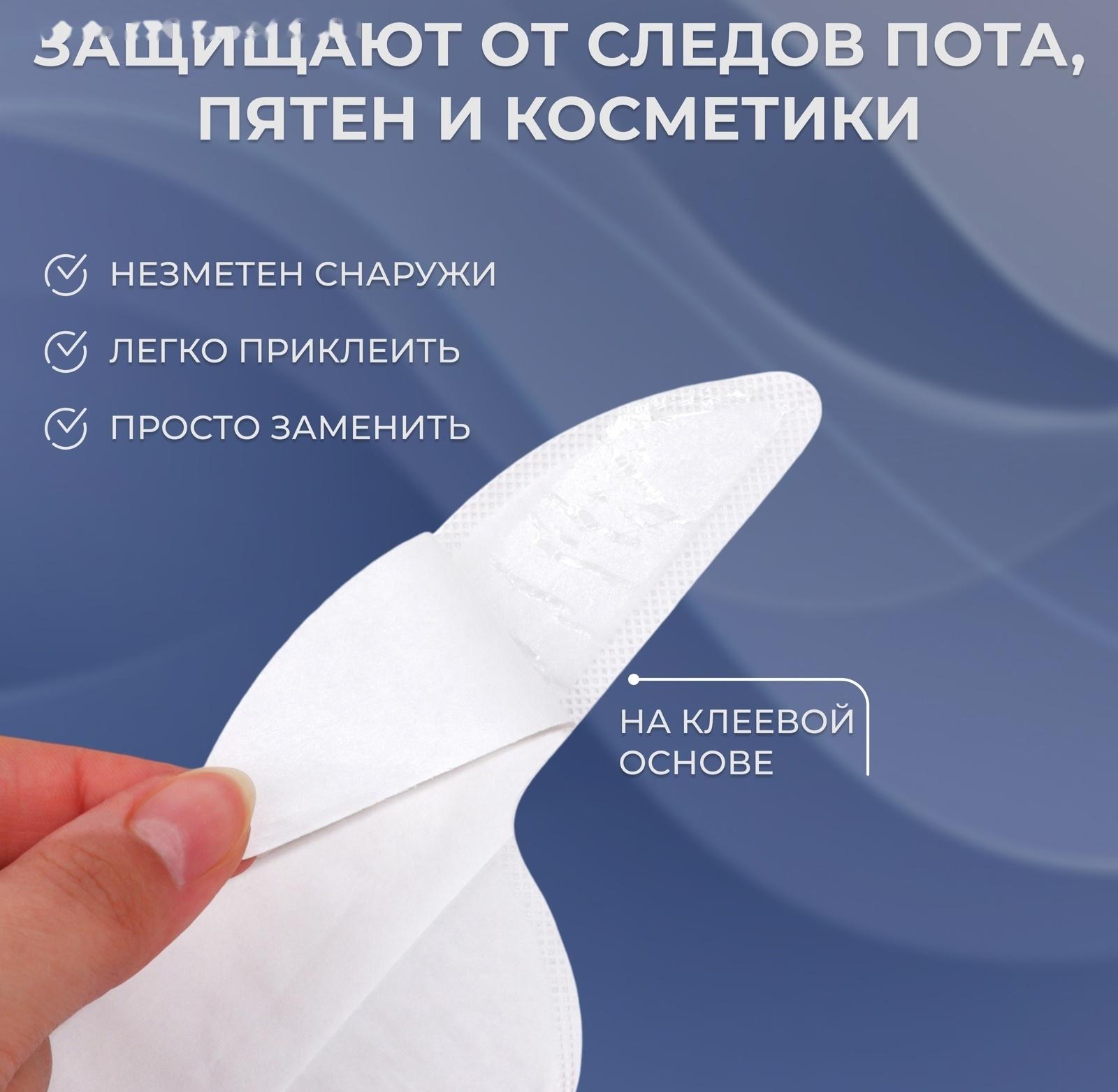 Защитные вкладыши от пота и загрязнений, набор - 10 шт, на клеевой основе, 24,7 × 6,8 × 0,1 см, цвет бежевый