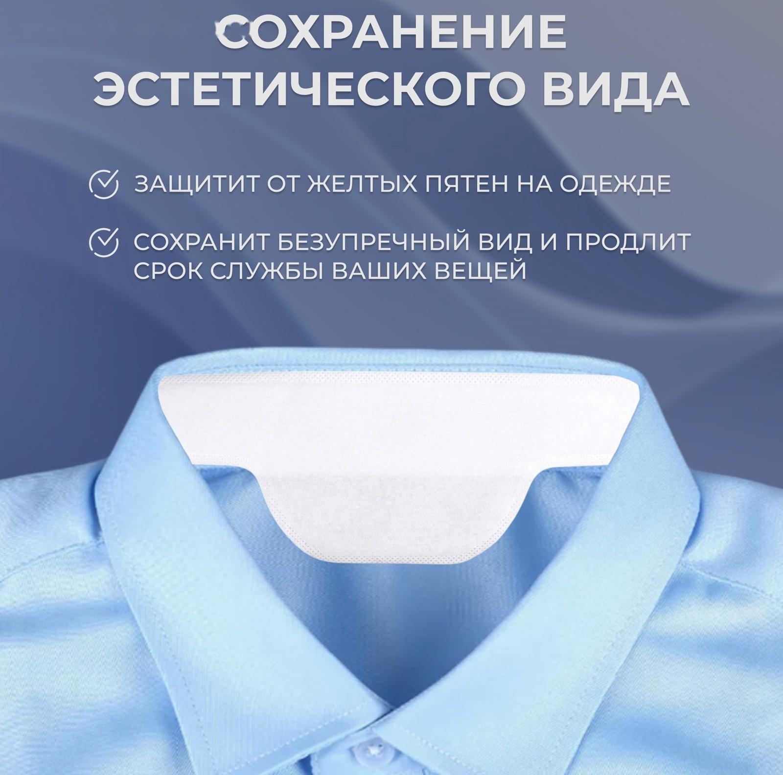 Защитные вкладыши от пота и загрязнений, набор - 10 шт, на клеевой основе, 24,7 × 6,8 × 0,1 см, цвет бежевый