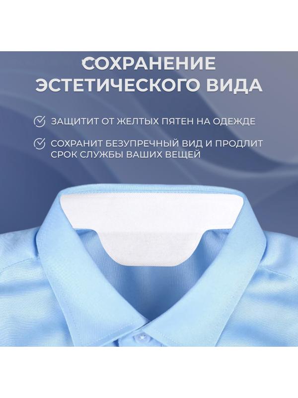 Защитные вкладыши от пота и загрязнений, набор - 10 шт, на клеевой основе, 24,7 × 6,8 × 0,1 см, цвет бежевый