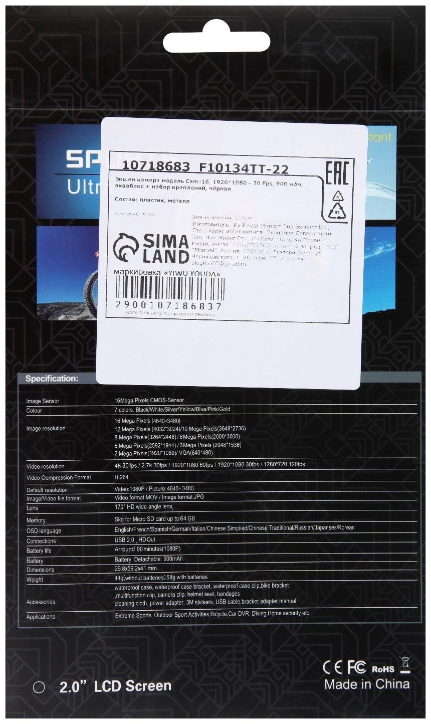 Экшн-камера Cam-16, 4K Ultra HD, 1920*1080 - 30 Fps, 900 мАч, аквабокс + набор креплений, чёрная