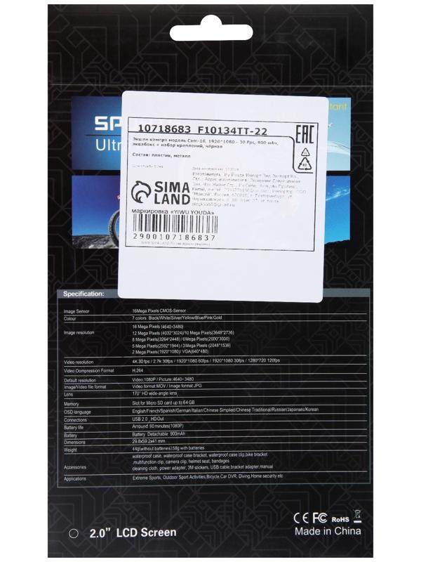 Экшн-камера Cam-16, 4K Ultra HD, 1920*1080 - 30 Fps, 900 мАч, аквабокс + набор креплений, чёрная