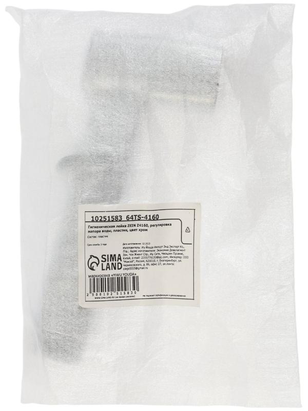 Гигиеническая лейка ZEIN Z4160, регулировка напора воды, пластик, цвет хром