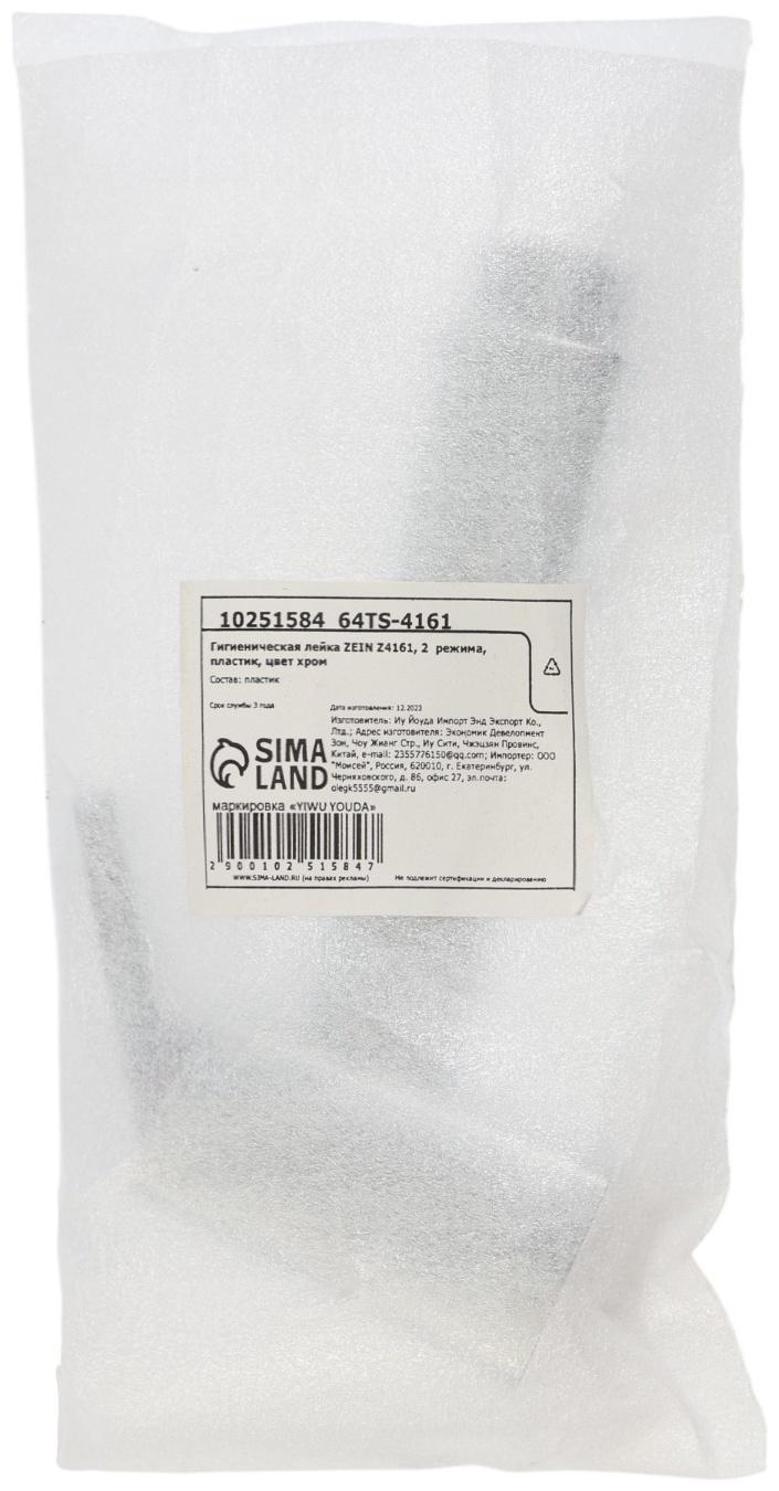 Гигиеническая лейка ZEIN Z4161, 2 режима, пластик, цвет хром