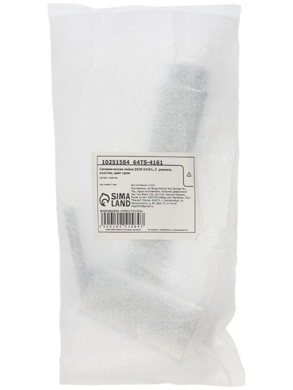 Гигиеническая лейка ZEIN Z4161, 2 режима, пластик, цвет хром