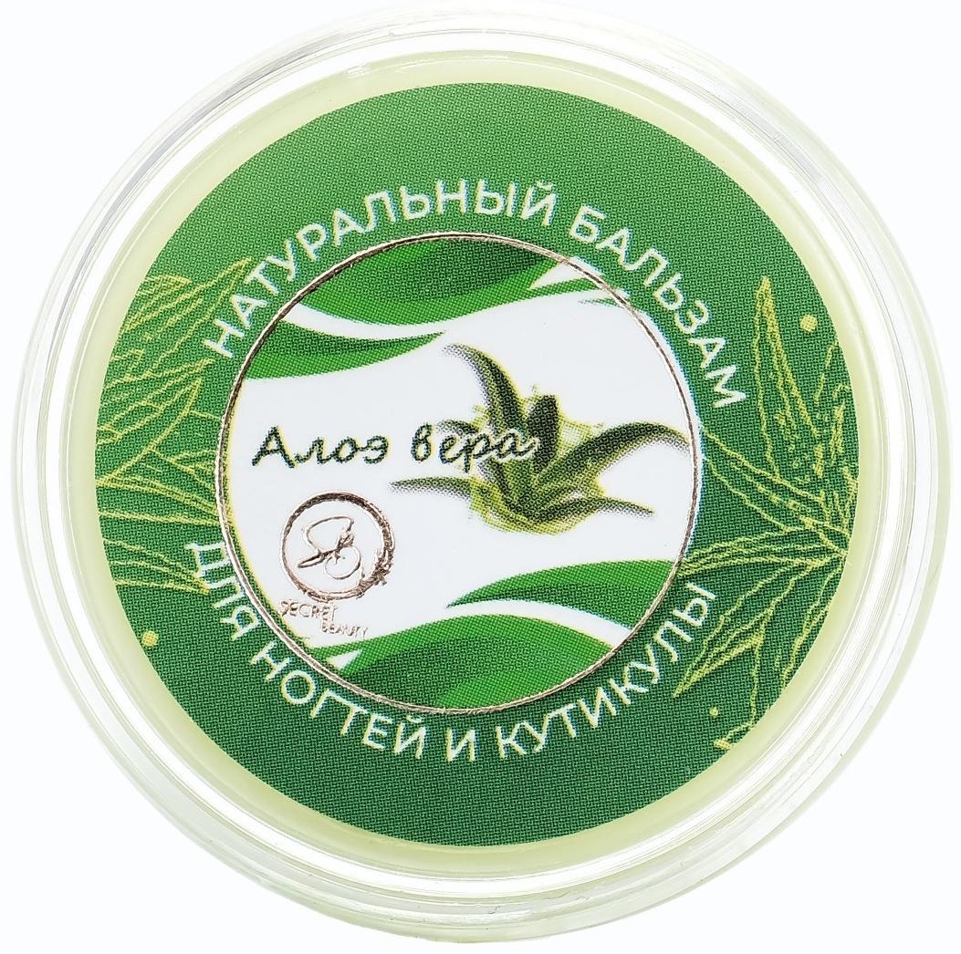 Бальзам для ногтей и кутикул с алоэ вера, 10 мл