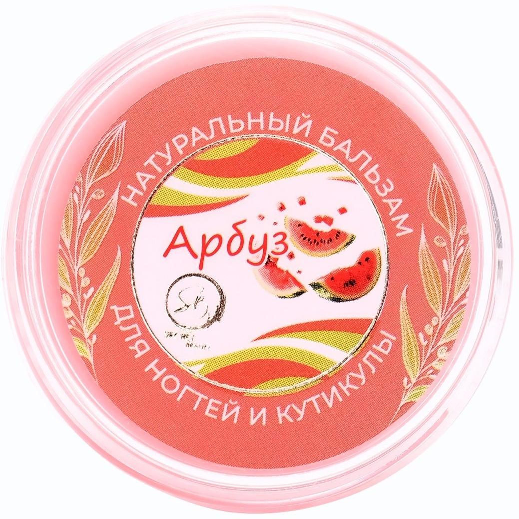 Бальзам для ногтей и кутикул с арбузом, 10 мл