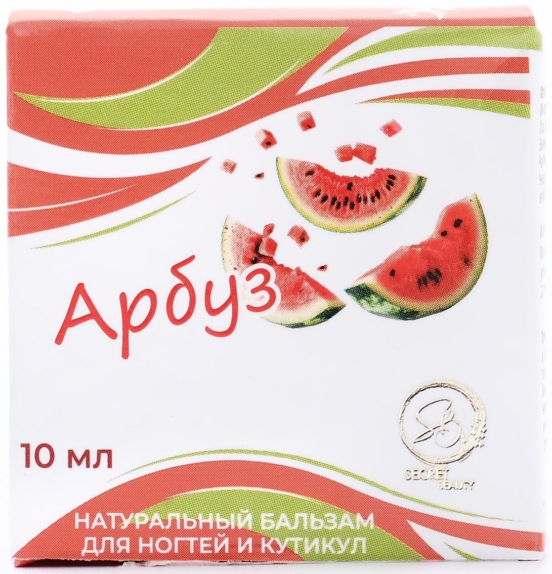 Бальзам для ногтей и кутикул с арбузом, 10 мл