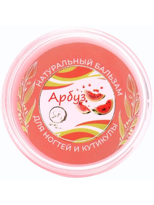 Бальзам для ногтей и кутикул с арбузом, 10 мл