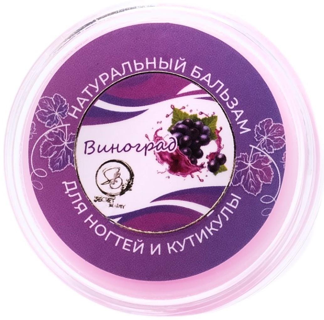 Бальзам для ногтей и кутикул с виноградом, 10 мл