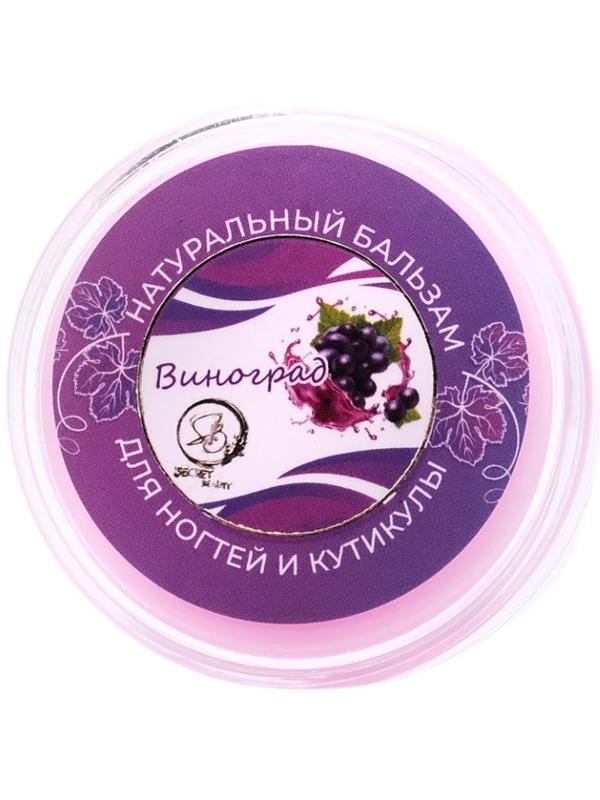 Бальзам для ногтей и кутикул с виноградом, 10 мл