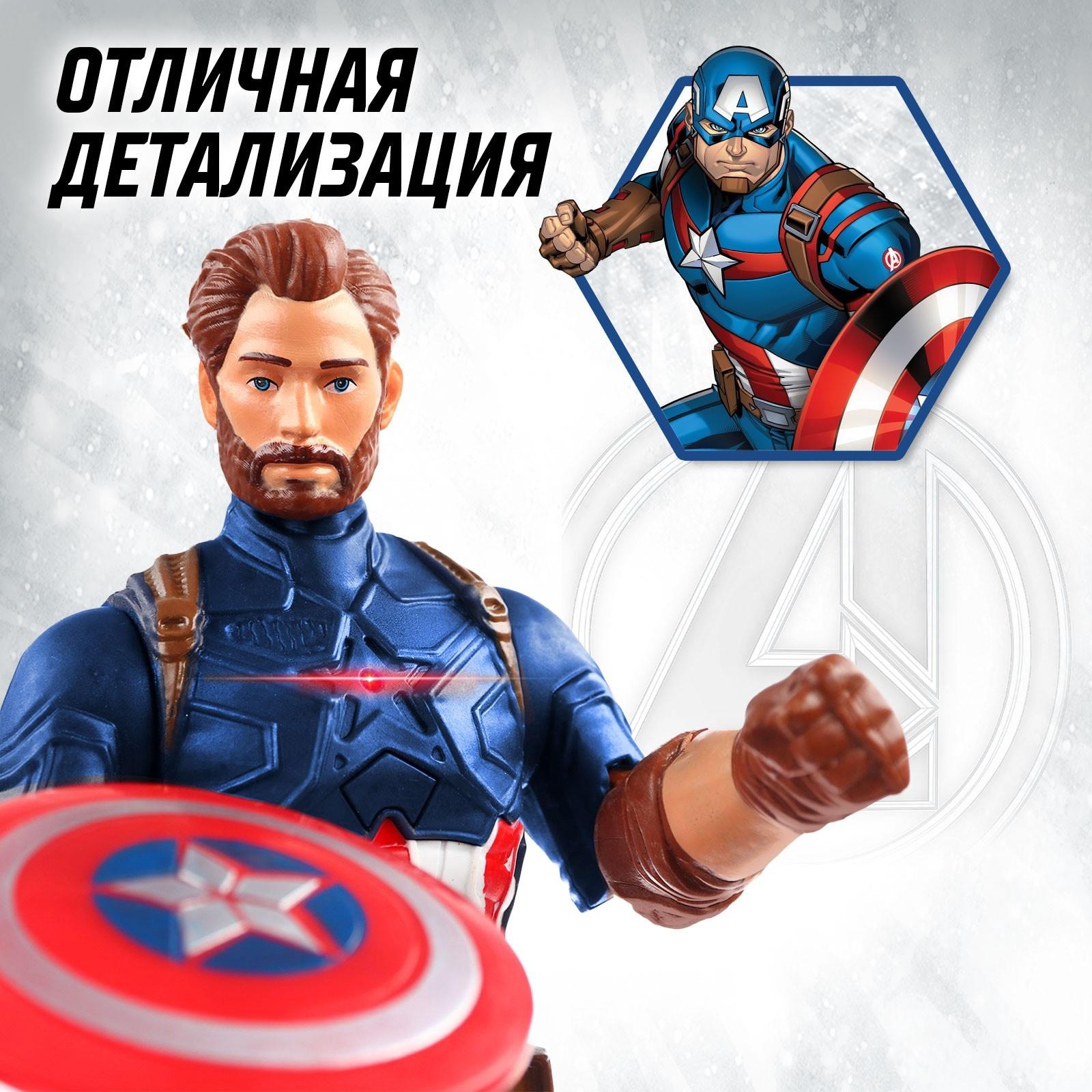 Фигурка «Капитан Америка», Мстители, свет