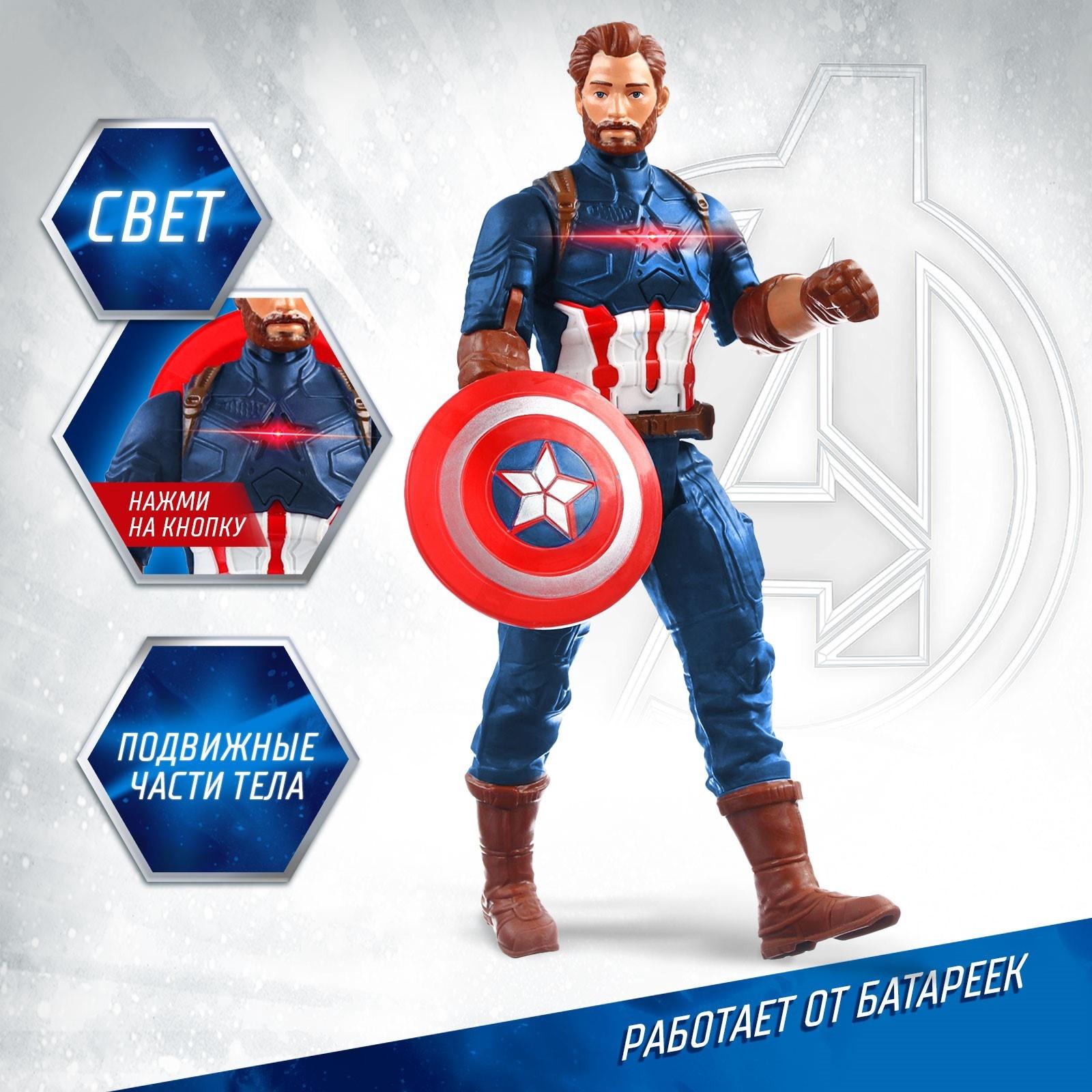 Фигурка «Капитан Америка», Мстители, свет