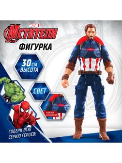 Фигурка «Капитан Америка», Мстители, свет