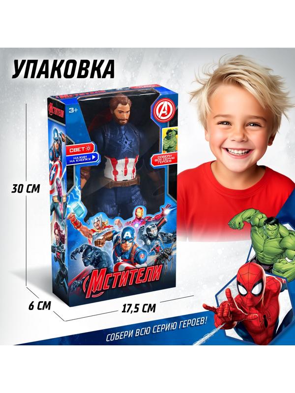 Фигурка «Капитан Америка», Мстители, свет