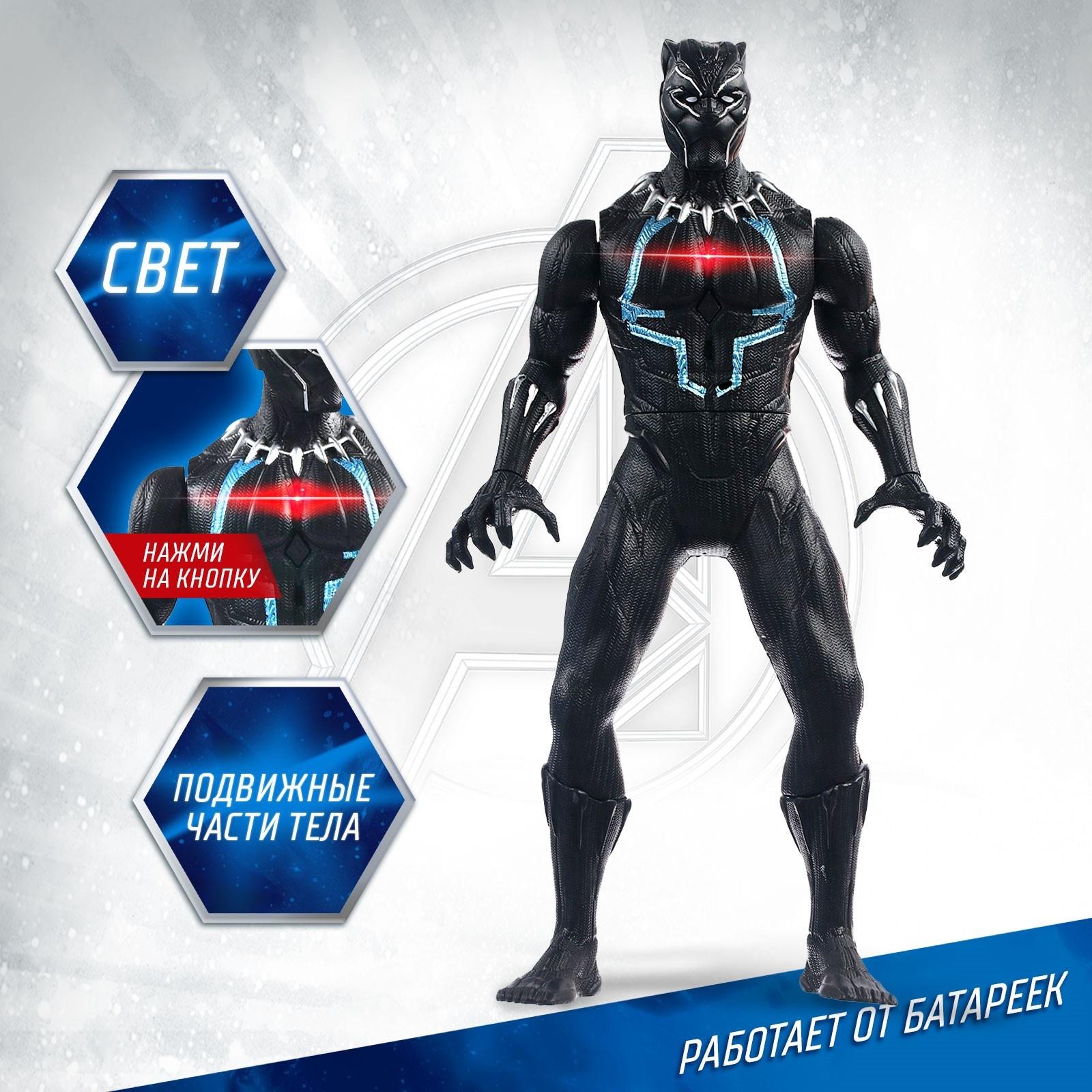 Фигурка «Чёрная Пантера», Мстители, свет
