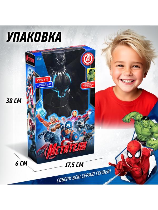 Фигурка «Чёрная Пантера», Мстители, свет
