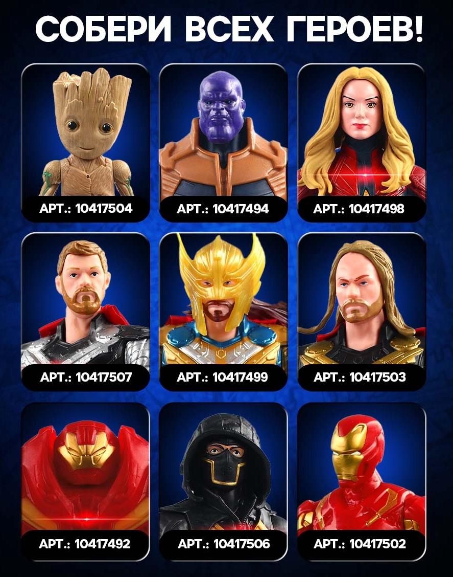 Фигурка «Веном», Мстители