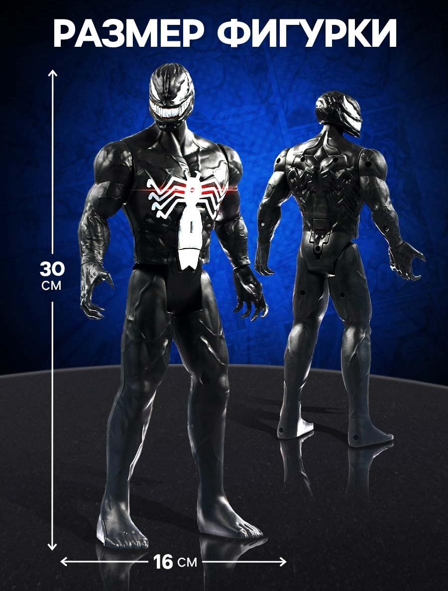 Фигурка «Веном», Мстители