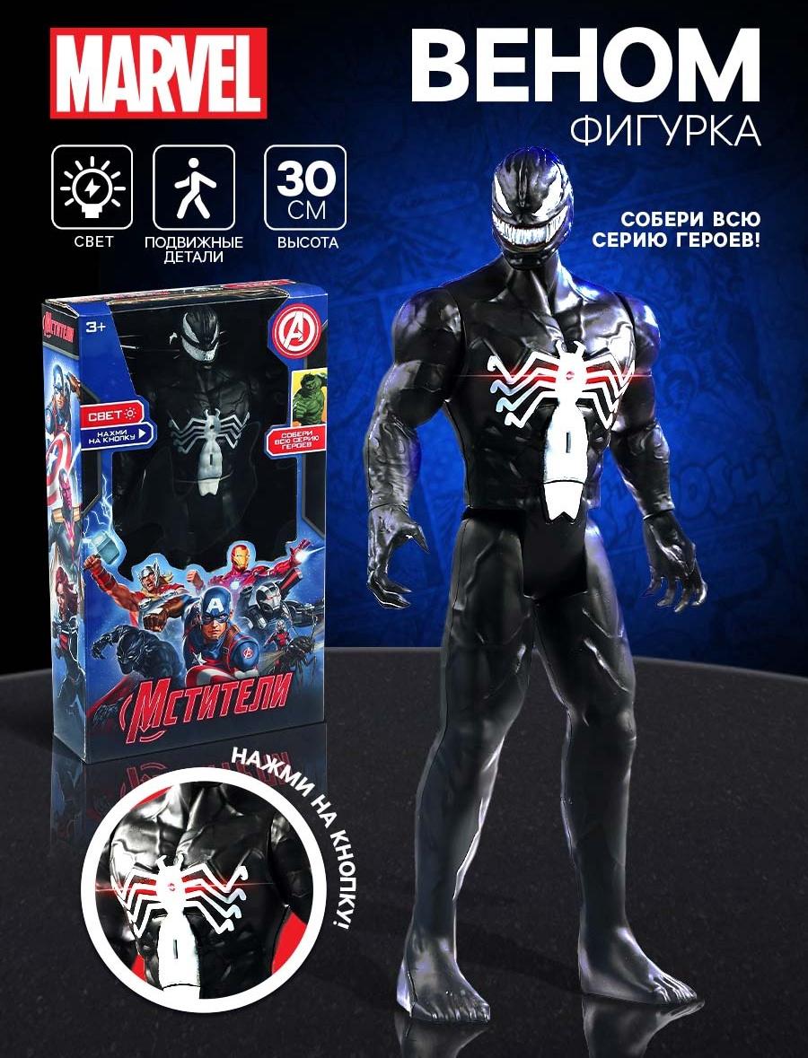 Фигурка «Веном», Мстители