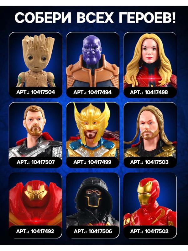 Фигурка «Веном», Мстители