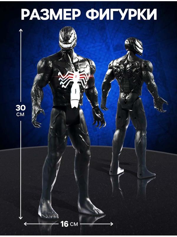 Фигурка «Веном», Мстители