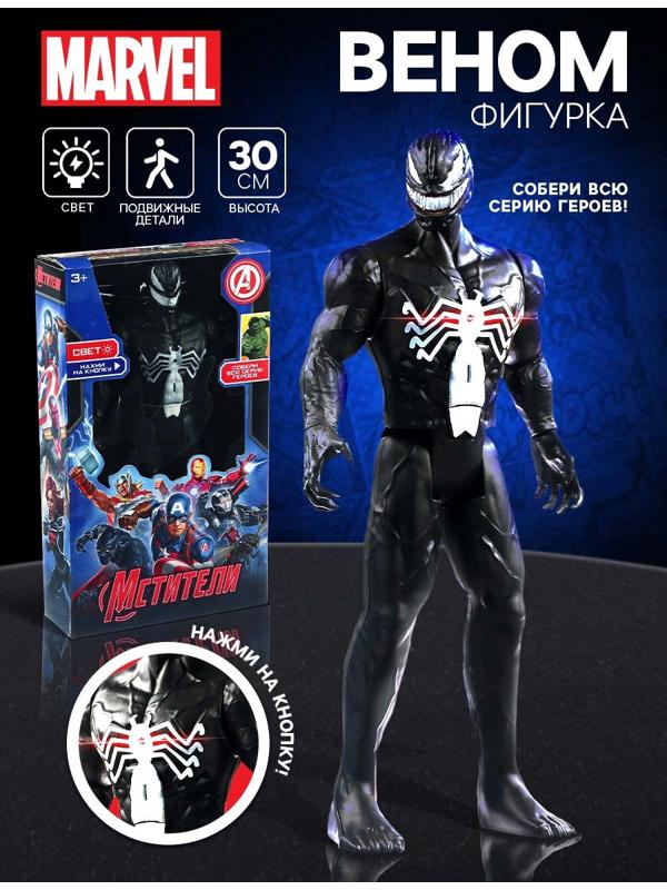 Фигурка «Веном», Мстители