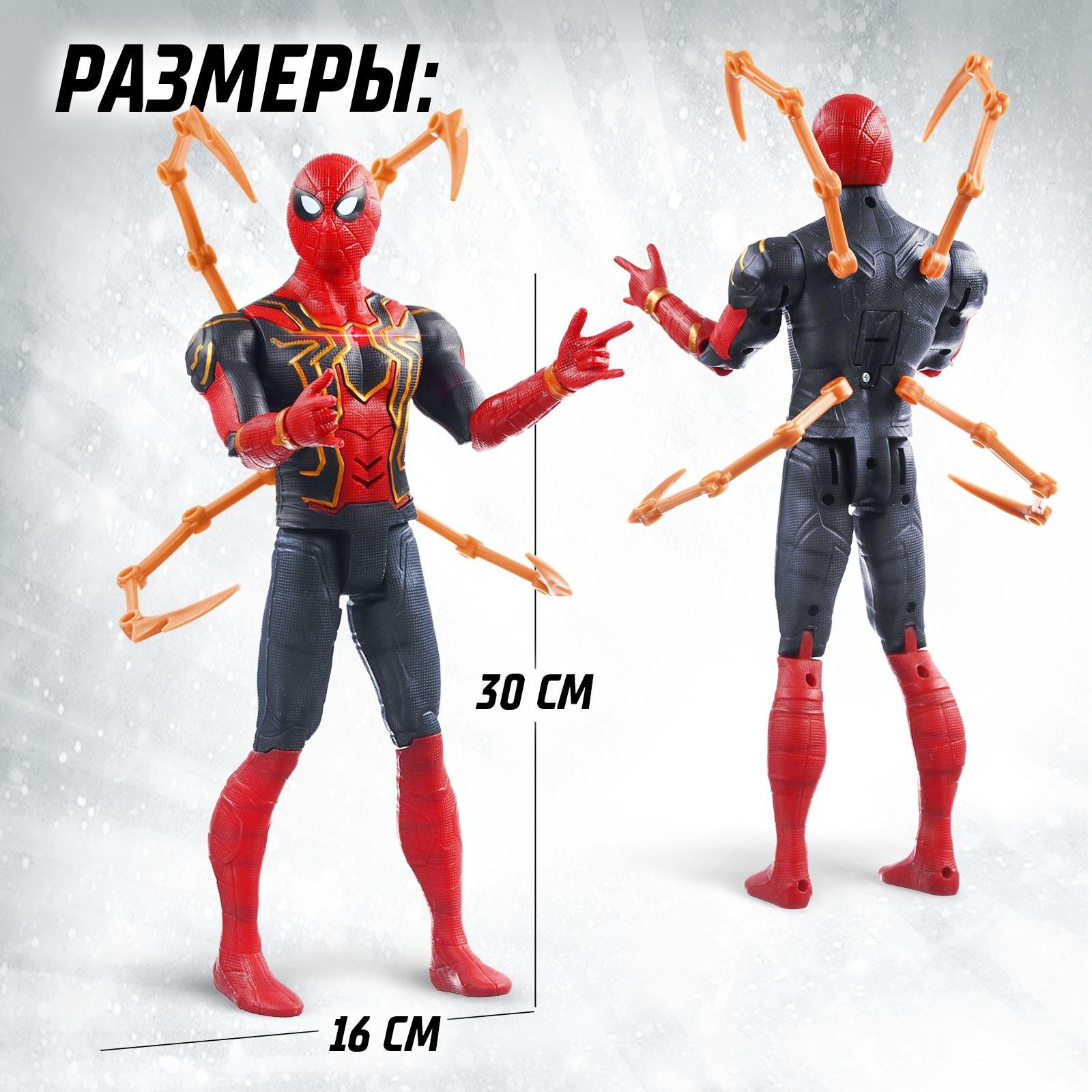 Фигурка «Человек Паук с клешнями», Мстители, свет