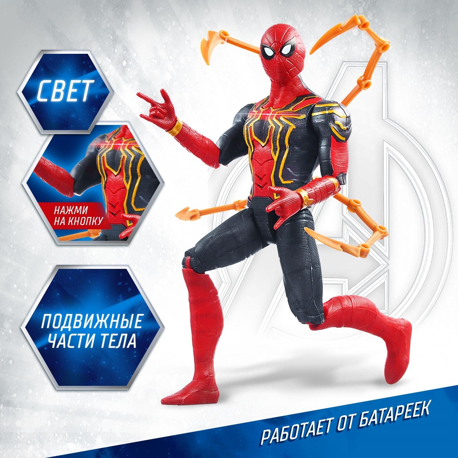 Фигурка «Человек Паук с клешнями», Мстители, свет