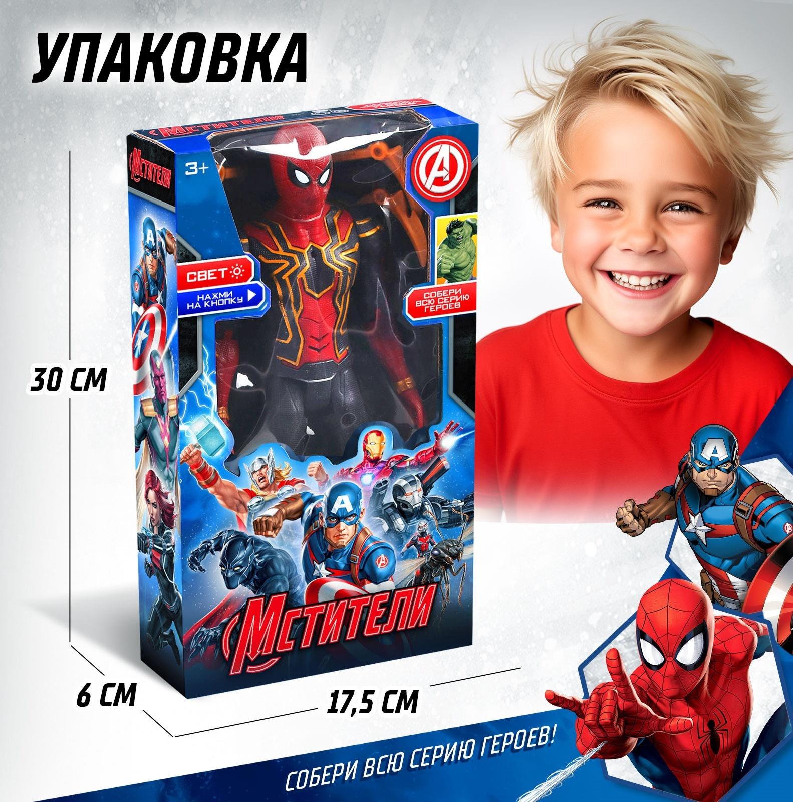 Фигурка «Человек Паук с клешнями», Мстители, свет