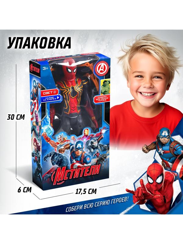 Фигурка «Человек Паук с клешнями», Мстители, свет