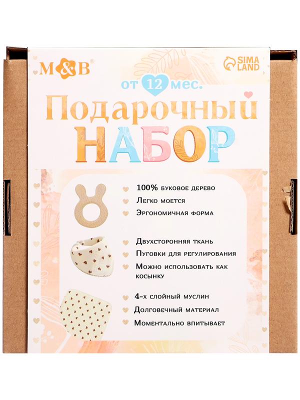 Муслиновый набор «Подарочный набор: Мишка», 3 шт.