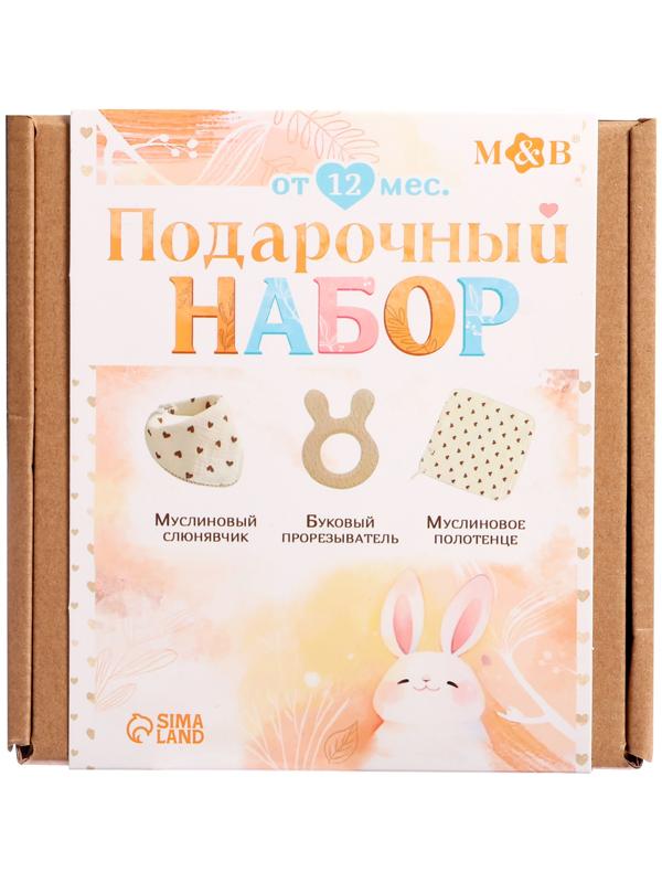 Муслиновый набор «Подарочный набор: Мишка», 3 шт.