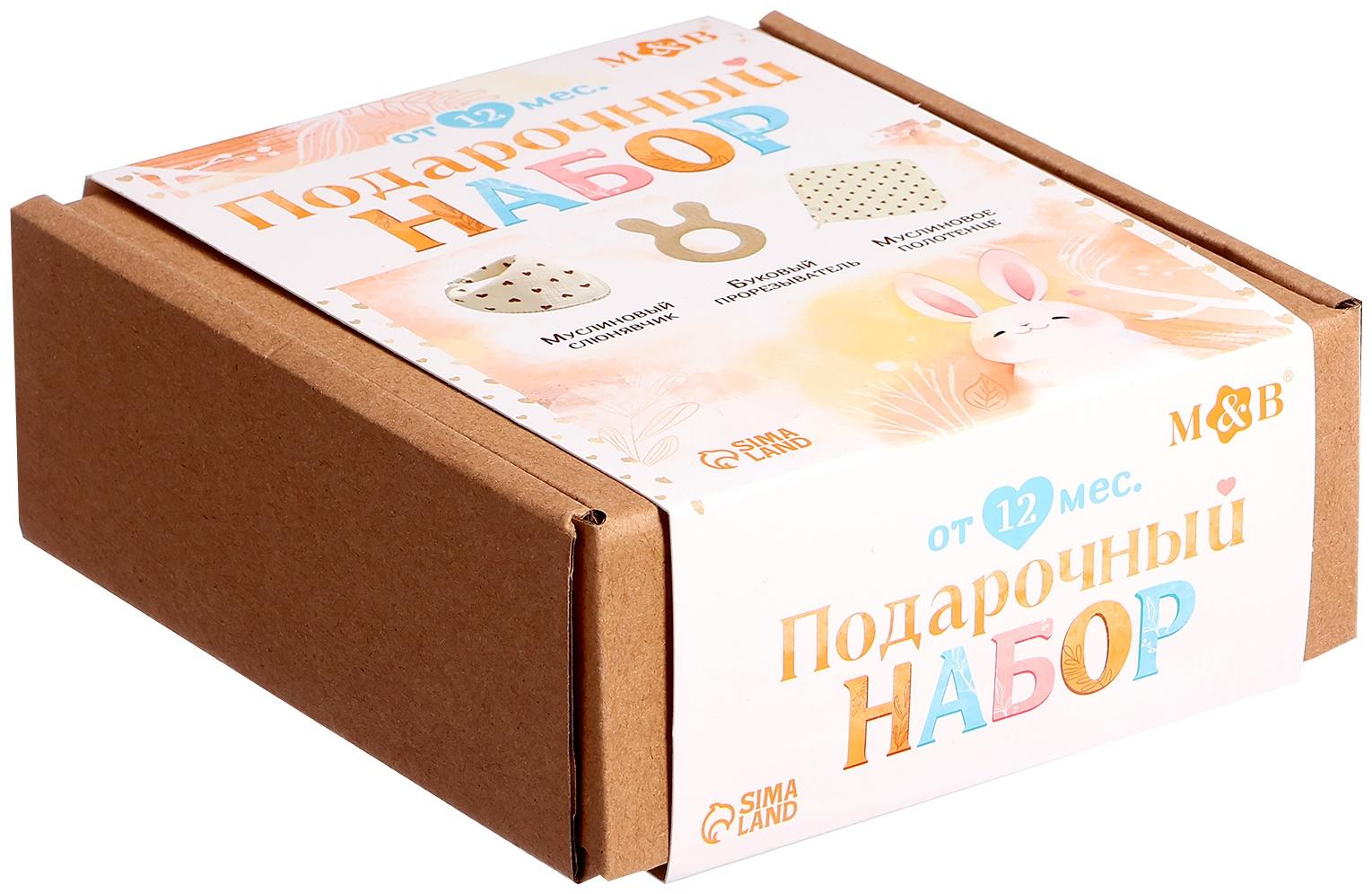 Муслиновый набор «Подарочный набор: Сердечки», 3 шт.