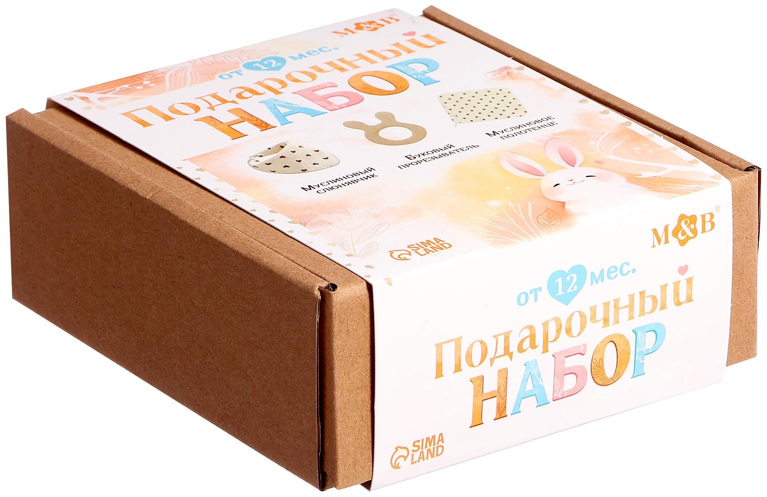 Муслиновый набор «Подарочный набор: Лимон», 3 шт.