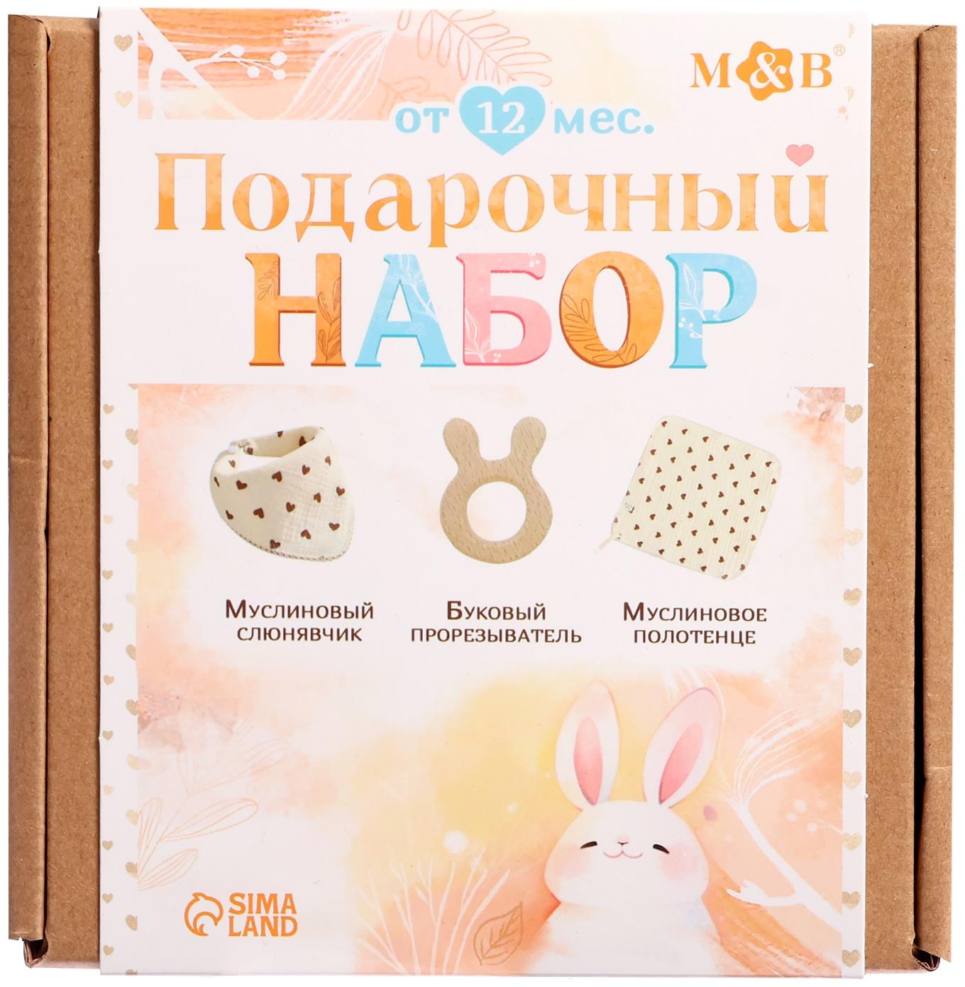 Муслиновый набор «Подарочный набор: Лимон», 3 шт.